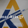 Λάμες σιδηροπρίονων Γαλλίας & Γερμανίας