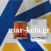 Φίλτρο πετρελαίου LOMBARDINI 6LD325, 6LD360, 6LD400, 6LD435, LDA520, LDA530