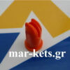 Μπέκ (ακροφύσιο) μπάρας πλαστικό/κεραμικό 3,6m