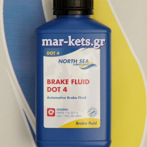 BREAK FLUID DOT 4 - 0,25 λίτρα