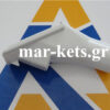 Ρυθμιστής / Χωνί φαρμάκου γνήσιο Gaspardo 510 – 520 – 530 – 540 – MT600 – MAGICA