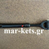 Γρύλλος μπράτσων σταθερός Massey Ferguson