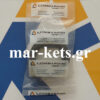 Φίλτρου αέρος λάστιχο LOMBARDINI 6LD, 15LD - Image 3
