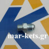 Νίπελ υδραυλικών 1/2'' - 3/8''