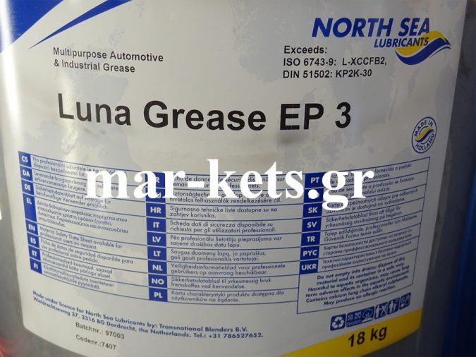 LUNA GREASE EP 3