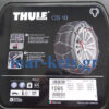 Αλυσίδες Χιονιού Konig – Thule CS10 (Konig MAGIC Super)