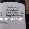 Αντλία ψεκαστικών ηλεκτρική 12 volt COMET EF 4000
