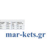 Γενικός Διακόπτης βαρέως τύπου 250A