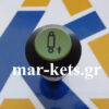 Διακόπτης – μπουτόν υδραυλικού άνω/κάτω Claas / Renault