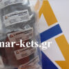 Εξάτμιση LOMBARDINI 6LD325, 6LD360, 6LD400, 6LD435, LDA 500,520,522,530