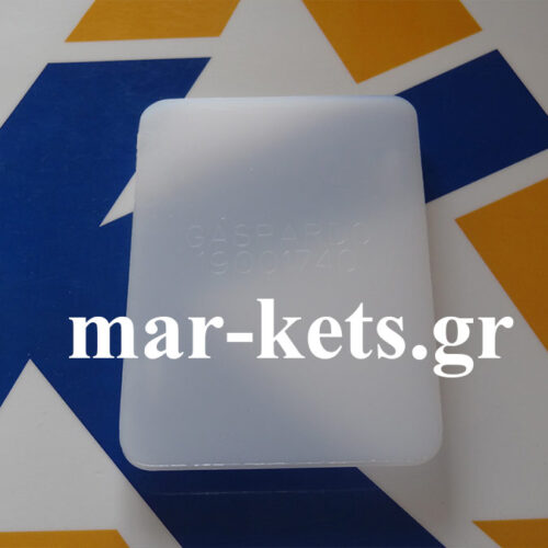 Καπάκι κουτιού λιπάσματος Gaspardo 510-520-530-MT Γνήσιο Gaspardo