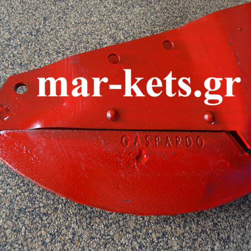 Καρίνα σπόρου 530 Gaspardo Economic