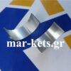 Κουζινέτα βάσεως LOMBARDINI LDW702, LDW1003, LDW1404, LDW1204/T, PIAGGIO, LGW627