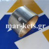 Κουζινέτα βάσεως (βολάν) LOMBARDINI 9LD, 10LD, 12LD