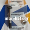 Μπουλόνι μπιέλας & παξιμάδι LOMBARDINI LDA672, 4LD, 5LD
