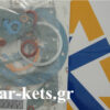 Σετ φλάντζες γενικής LOMBARDINI 3LD510, LDA450, LDA80 85mm