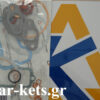 Σετ φλάντζες γενικής LOMBARDINI LDA100, LDA820, 4LD705, 4LD820 - Original