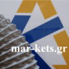 Σωλήνα βαμβακοσυλλεκτικής θερμοανθεκτική 