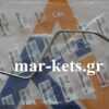 Σωλήνας υψηλής πίεσης RUGGERINI RF90