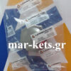 Τάπα καυσίμων LOMBARDINI LDA672, LDA673, LDA674