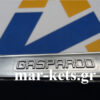 Χωνί σπόρου γνήσιο Gaspardo